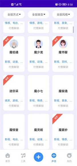 魔音工坊[图2]