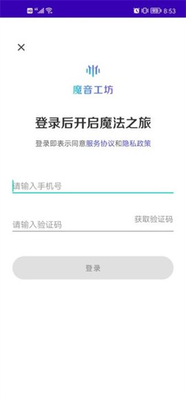 魔音工坊[图3]