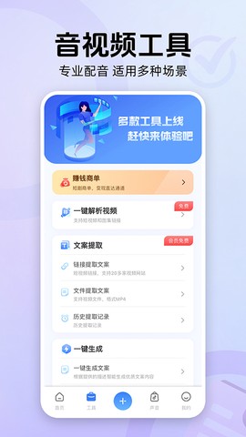 魔音工坊截图2