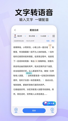 魔音工坊截图3