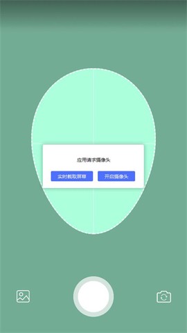 魔漫相机[图4]