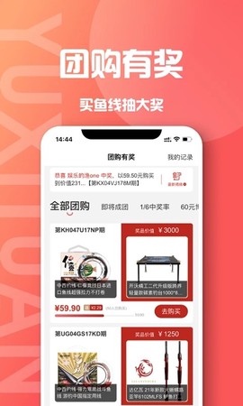 鱼喜团[图1]