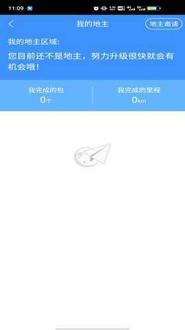 高德车差事[图2]