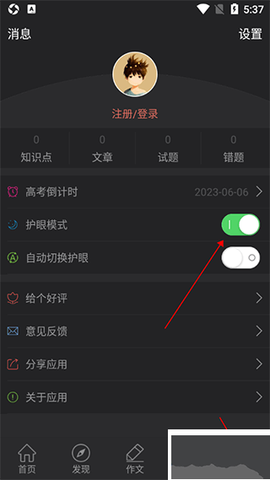 高考语文通[图3]
