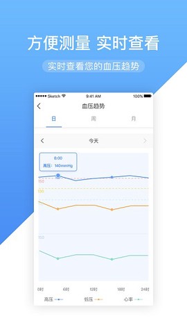 高心健康截图2