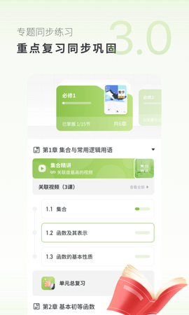 高中数学[图1]