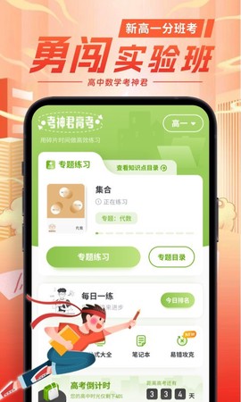 高中数学[图2]