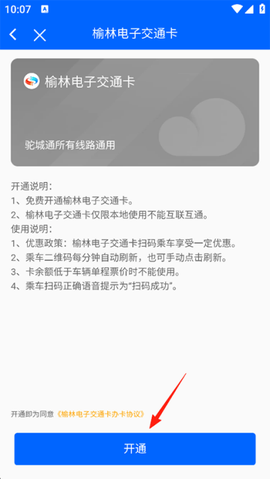 驼城通[图2]