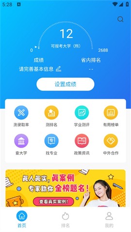 高考志愿填报网[图1]