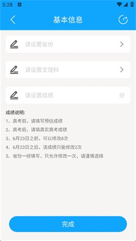 高考志愿填报网[图2]
