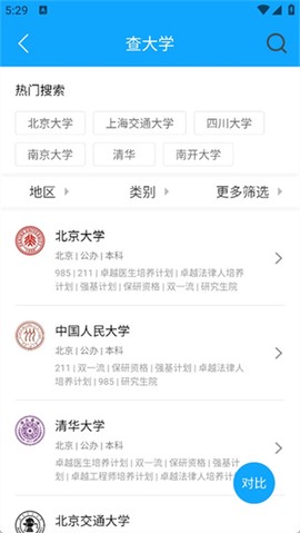高考志愿填报网[图3]