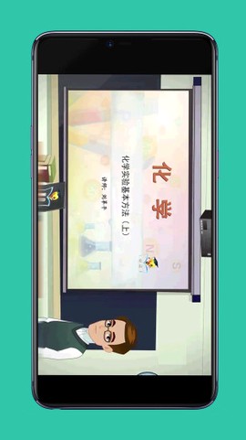 高中化学教程截图3