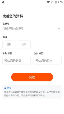高考志愿之家[图3]