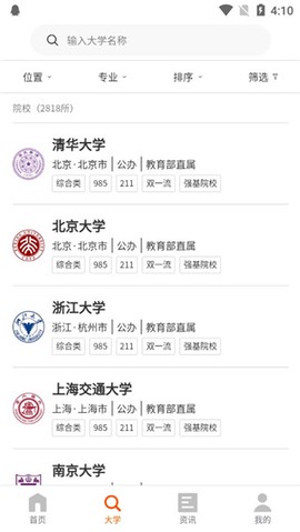 高考志愿之家[图5]