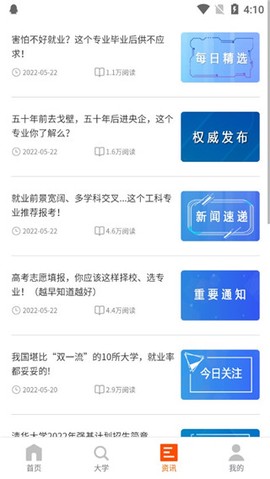 高考志愿之家[图6]