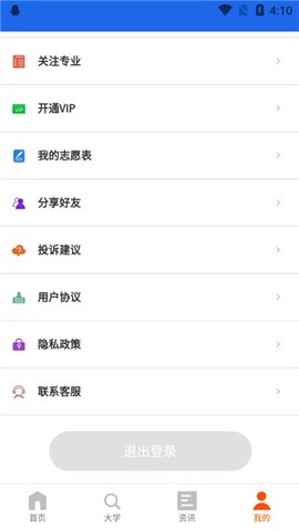 高考志愿之家[图7]