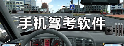 驾考刷题大全截图1