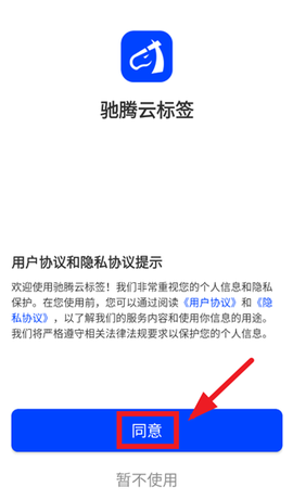 驰腾云标签[图2]