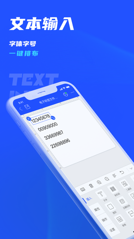 驰腾云标签截图2