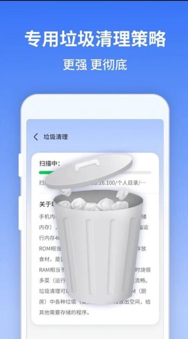 风驰清理大师截图1