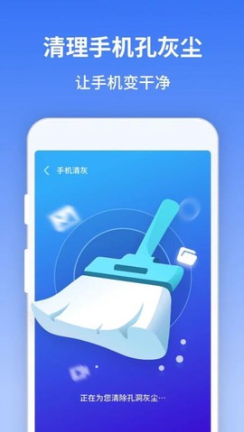 风驰清理大师截图2
