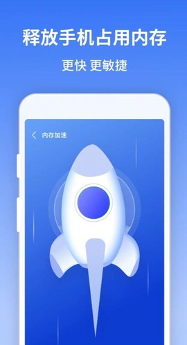 风驰清理大师截图3