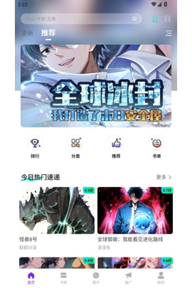 零界绘漫画入口[图2]