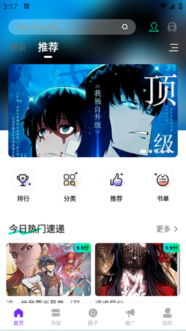 零界绘漫画入口截图1