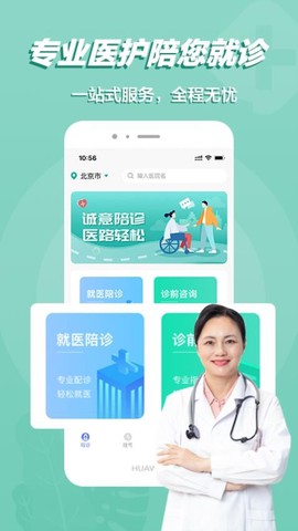 预约挂号网[图1]