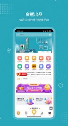 集品会截图1