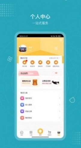 集品会截图2