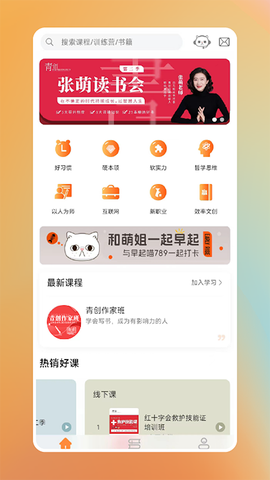 青创繁星截图2