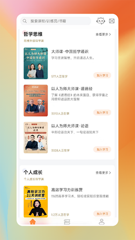 青创繁星截图3