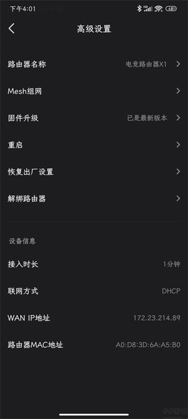 雷神路由器[图3]