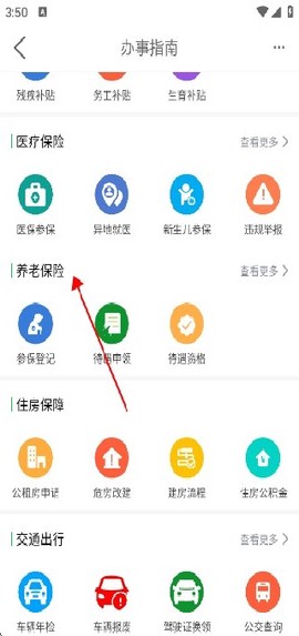 镇雄微生活[图6]