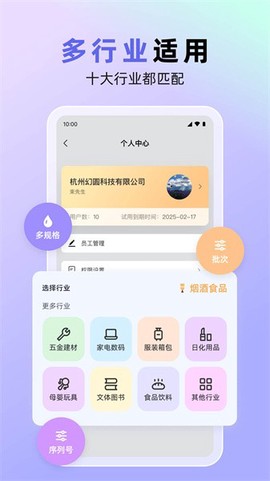 销快帮进销存截图1