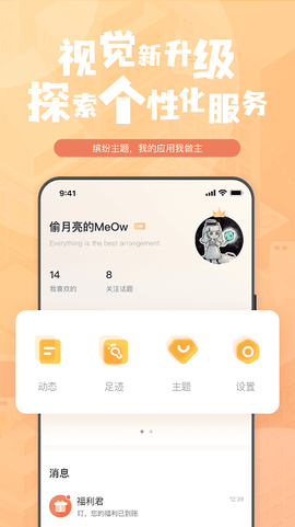 钛马星截图1