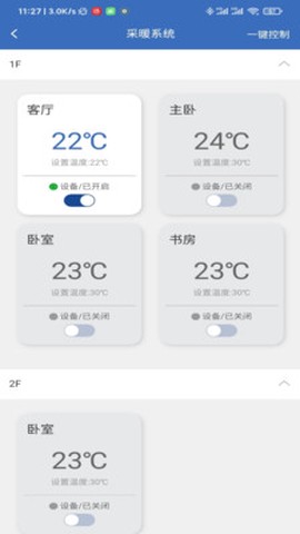 链猫智能截图1