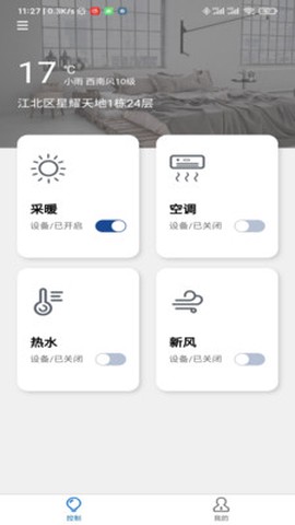 链猫智能截图3
