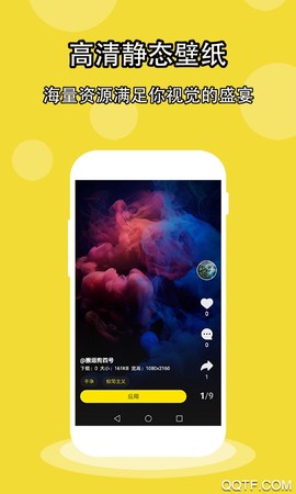 酷壁纸截图3
