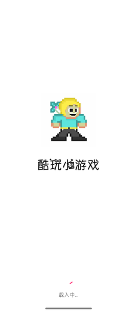 酷玩小游戏[图1]