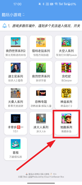 酷玩小游戏[图2]