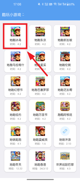酷玩小游戏[图3]