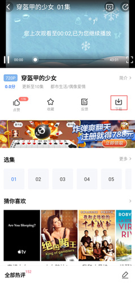 连续看影视[图2]