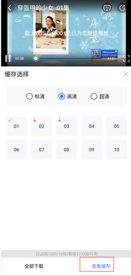 连续看影视[图3]