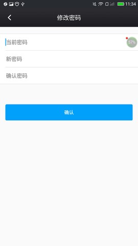 鑫考云校园截图3