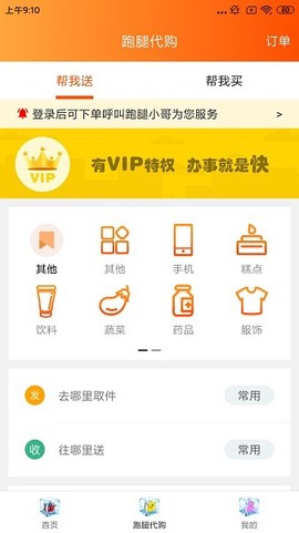 邦邦团截图3