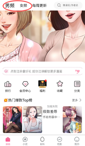 酷漫熊（去广告版）[图2]