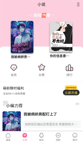 酷漫熊（去广告版）[图3]