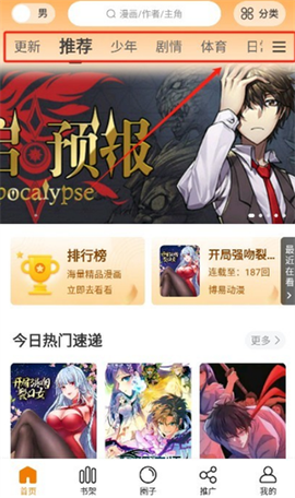 酷漫熊（去广告版）[图5]
